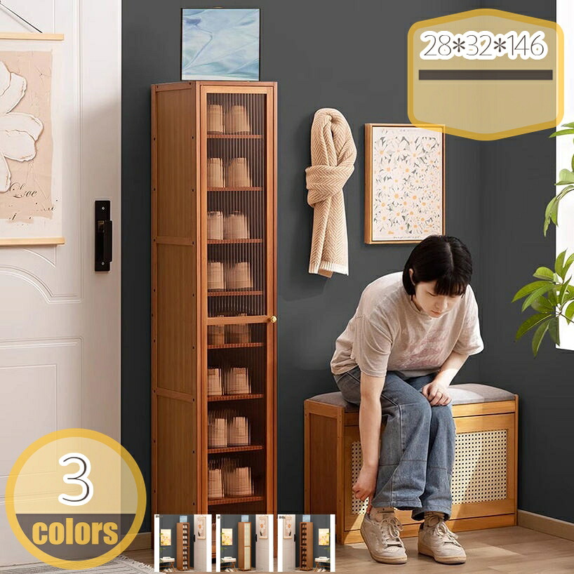 2000円OFFクーポン券 シューズボックス席 靴箱 サボ箱 部屋の入り口納める 幅28 自然的 サボ箱 シューズボックス席 10段 幅28×奥ぶかさ32×高さ146糎 自然的 サボ箱 シューズボックス席 部屋の入り口納める 木製 幅28糎大きさ 納める 赤銅色肌理柄ひな型 hikari-plus