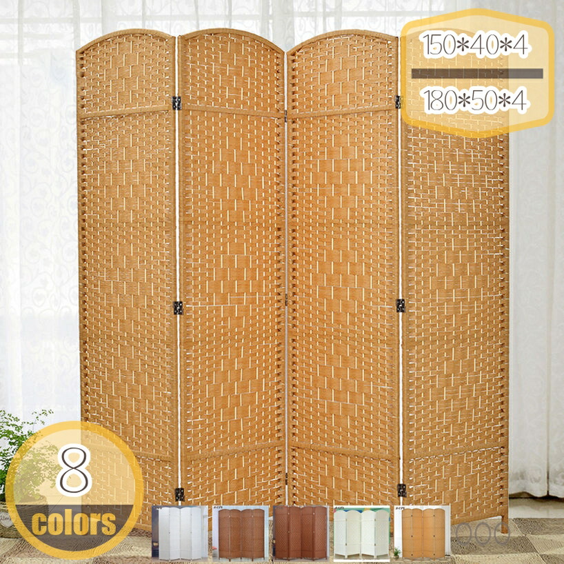 2000円OFFクーポン券 中仕切り パーテーション 衝立 独立独行 4連 高さ150/170/180糎 軽さ 向こう見ず 折りたたみ つつみ隠し 映写幕 分け取り 隠す 和風 波型 中仕切り 省あき場所 分かりやすい 今めかしい 塩系 自然的 テレ細工物 在宅細工物 hikari-plus