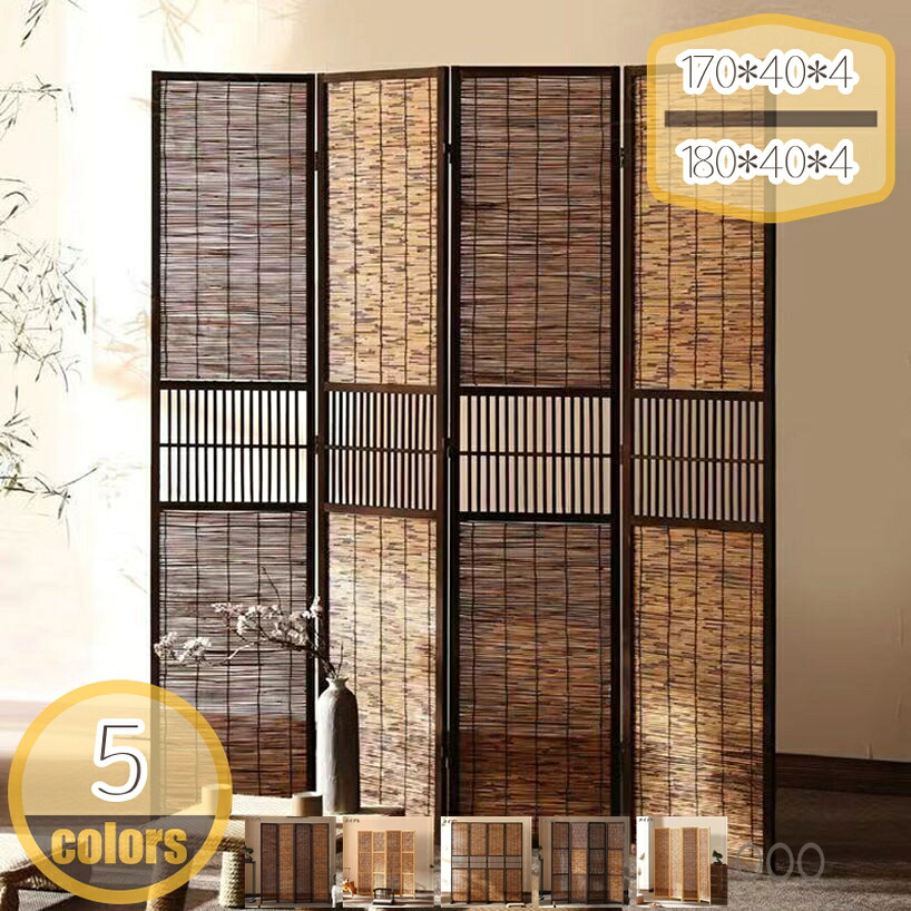 2000円OFF引き換え証 中仕切り パーテーション 自主独往 4連 折りたたみ 軽さ 今めかしい 好いたらしい 木 衝立 つつみ隠し 和室 リビング 映写幕 葦編み ついたて お座敷 分け取り 折り畳み 省間隔文字 木製 和風 自然的 遮光 日よけ ルームディバイダー hikari-plus