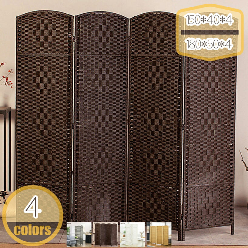 2000円OFFクーポン 間仕切り パーテーション 自立 4連 折りたたみ 軽量 おしゃれ 可愛い 木 衝立 目隠し 和室 リビング スクリーン 紙織り ついたて 部屋 仕切り 折り畳み 省スペース 木製 和風 ナチュラル 遮光 日よけ 在宅 ルームディバイダー hikari-plus｜HIKARIplus