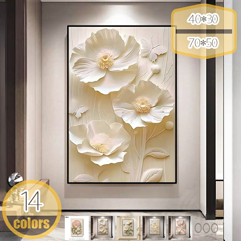 1000円OFFクーポン アートパネル 北欧 ウォールアート アートポスター インテリア 絵画 絵 壁掛け 壁飾り 花 おしゃれ ウォールデコレーション かわいい モダン シンプル 玄関 リビング キャンバスアート アジアン雑貨 ギフト hikari-plus｜HIKARIplus