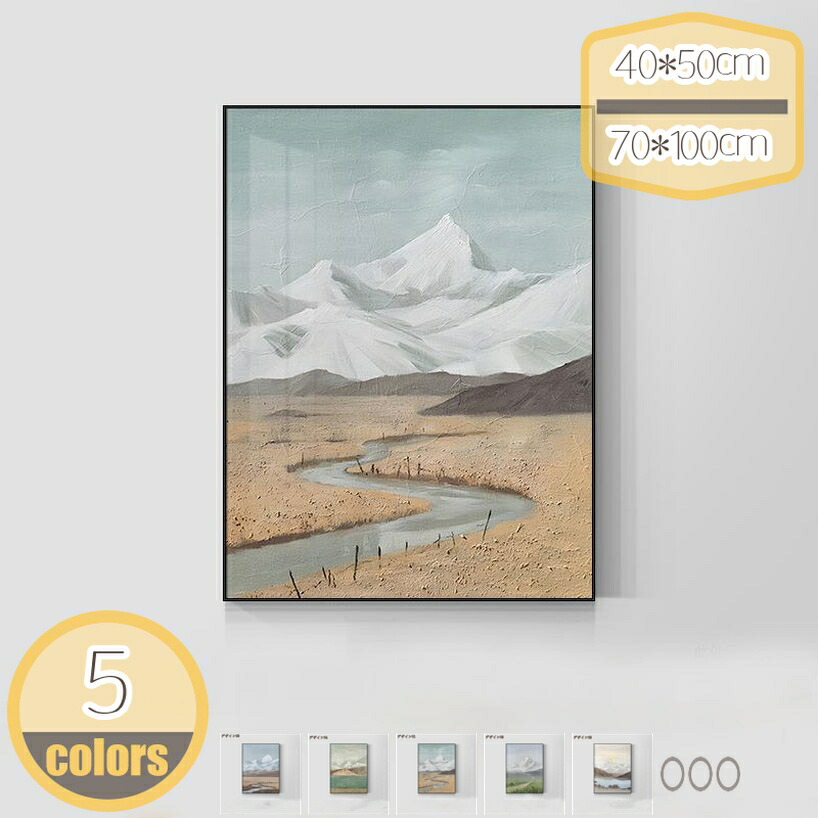 1000円OFFクーポン券 芸術ダイアログボックス 見晴らし画 室内装飾絵図 貼り出し 飾りもの 帆布 分かりやすい 今めかしい 北欧 油彩 刷り上げる 枠組み リビング御部屋 御部屋飾りつけ 壁の絵 今めかしい 壁飾りつけ 自然的 風呂場 研ぎ澄ます品 壁絵 かざり付ける画 客間 バス発着場 hikari-plus