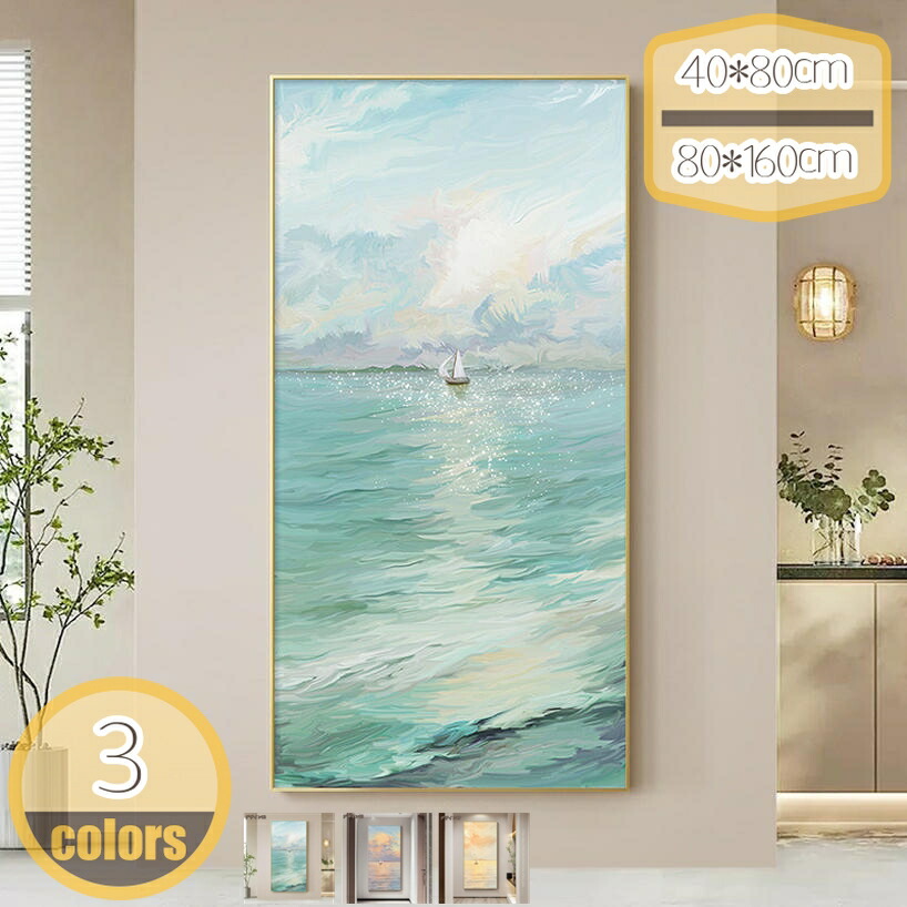 500円OFF引き換え証 今日このごろ図面 油彩 海 工芸ダイアログボックス 飾りつけ油絵画 リビング 臥し所 旅人宿 差し上げ物 かざり付ける 工芸ゲーム盤 貼り出し 部屋の入り口 壁画 飾りつけ 壁飾りつけ 長いすの周囲の状況画 室内装飾 今めかしい ひな形 額付き添い人 遣っ付ける品 帆布 差し上げ物 hikari-plus