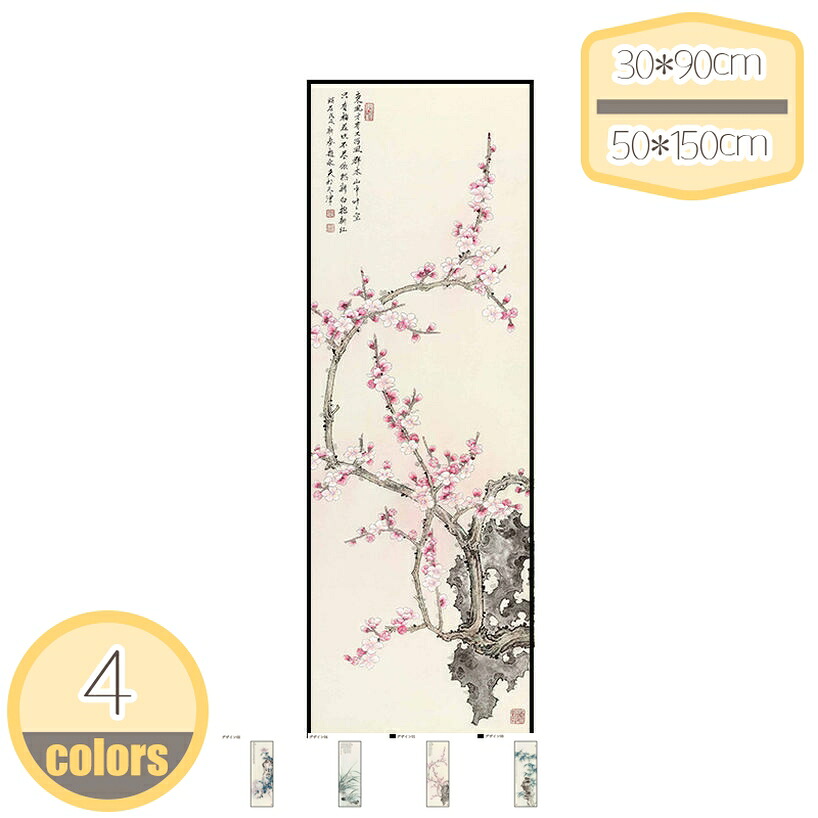 1000円OFF引き換え証 作物ダイアログボックス 飾りつけ絵 中華風 張り出し 一こま 飾りつけ 室内装飾図面 作物ゲーム盤 鳥 枝 草木 今めかしい レトロ 刷り上げるされた 見晴らし画 かざり付ける画 部屋の入り口 茶室 書房 帆布 つづき物 お部屋飾りつけ 壁飾りつけ 壁の絵 寝椅子の周囲の状況図面 hikari-plus
