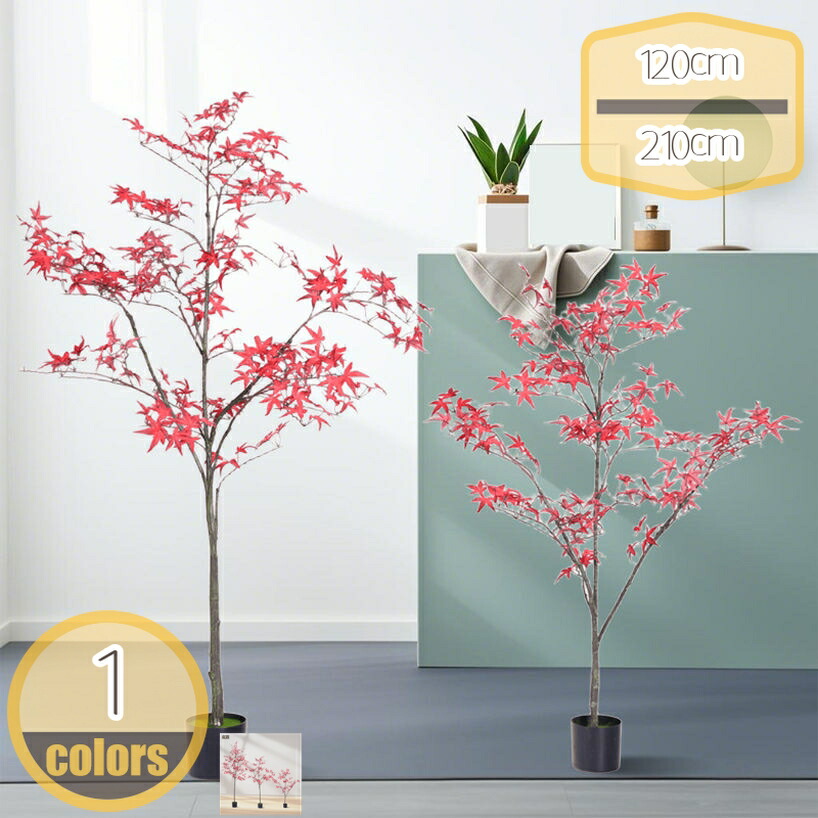 フェイクグリーン 人工観覧植物 鉢植え 大型 フェイク観葉植物 リアル 造花 インテリア 人工観葉植物 店舗 エントランス 会議室 玄関 オフィス 緑化 職場環境 ホテル ルーム おしゃれ お祝い リビング お部屋 インテリア飾り hikari-plus