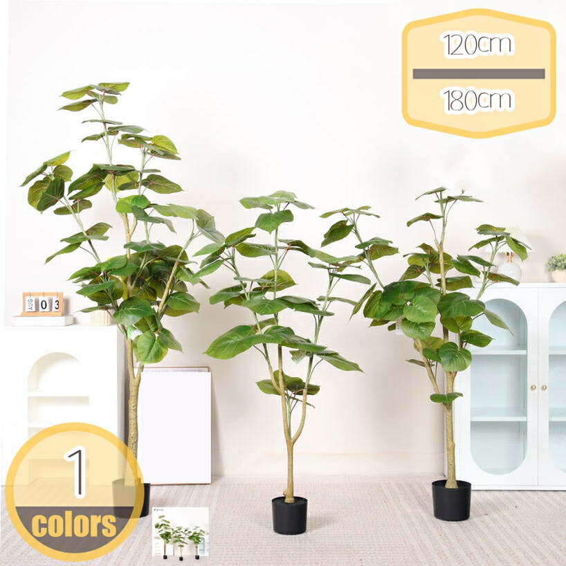 フェイクグリーン 北欧 大型 リアル 人工観葉植物 インテリアグリーン 造花 人工植物装飾 本物そっくり 水やり不要 害虫駆除不要 ナチュラル ガーデン デコレーション 飾り用 インテリア雑貨 ウェディングセンターピース hikari-plus