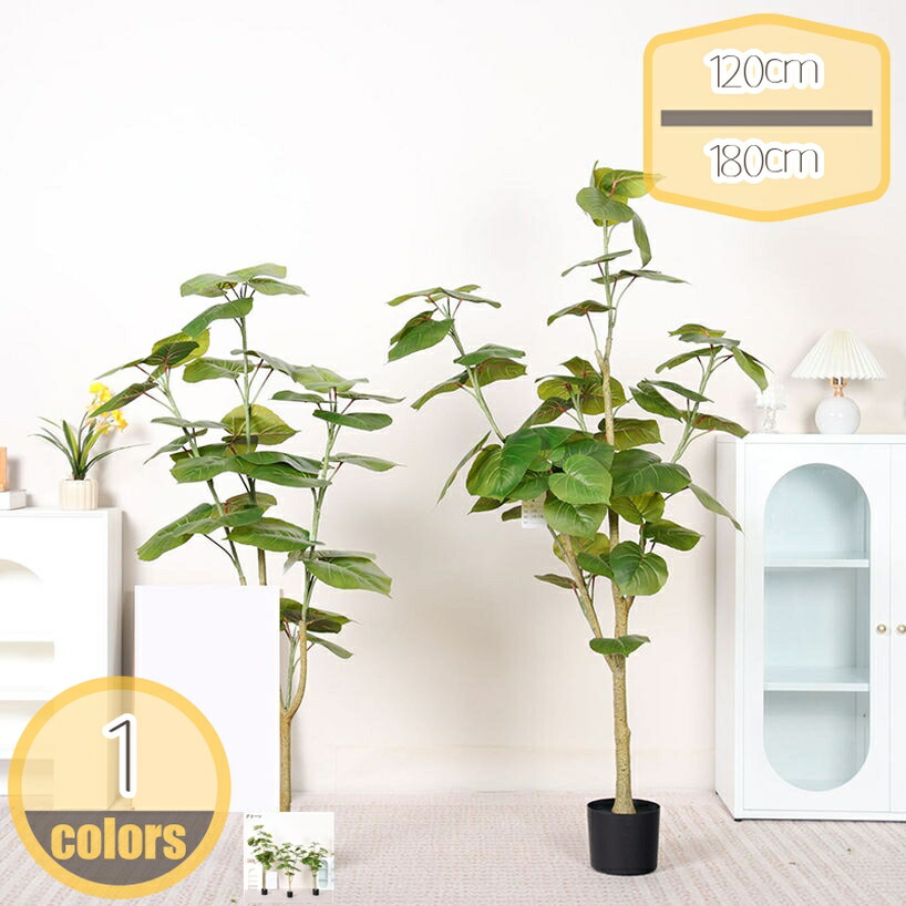 フェイクグリーン 観覧植物 人工観葉樹 人工観葉植物 観葉植物 フェイク 造花 シンプル オフィス 室内 インテリア 大型 鉢 おしゃれ 人工 お祝い 父の日 ガーデン カフェ キッチン ベッドルーム ナチュラル デコ用 モダン hikari-plus