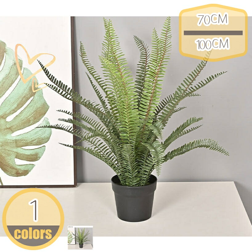 人工観葉植物 フェイク 大型 大型観葉樹 鉢植え シミュレーション 盆栽植物 フェイクグリーン 造園 ホテル オフィス 事務所 ショップ インテリア 室内 屋外フェイク植物 お手入れ簡単 新築祝い 改装祝い 改築祝い 引っ越し祝い hikari-plus