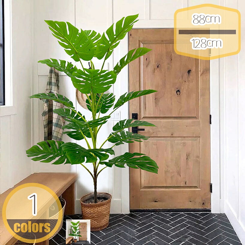 1000円OFFクーポン 北欧 大型インテリア 人工植物 室内装飾 屋内 屋外 ポット入り ホーム オフィス 新築祝いのギフト モダンな装飾 簡単世話いらず 水やり不要 デコレーション 新築祝い 置物 リビング ルーム 部屋に置く植物 企業ギフト 父の日 ギフト hikari-plus｜HIKARIplus