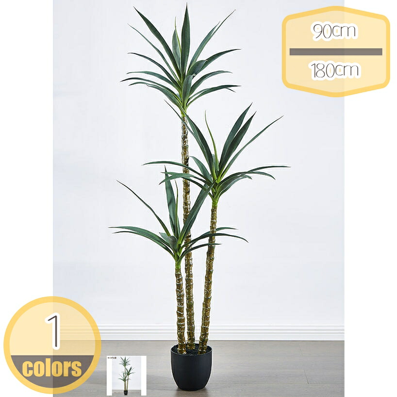 1000円OFFクーポン 観葉植物 人工樹木 フェイクグリーン 人工観葉植物 大型 鉢植え プラスチック葉 熱帯 家の庭 リビングルームの装飾 人工観葉樹 人工植物 人工樹 造木 緑化 職場環境 おしゃれ ホテル ルーム お祝い 店舗 エントランス 会議室 hikari-plus｜HIKARIplus