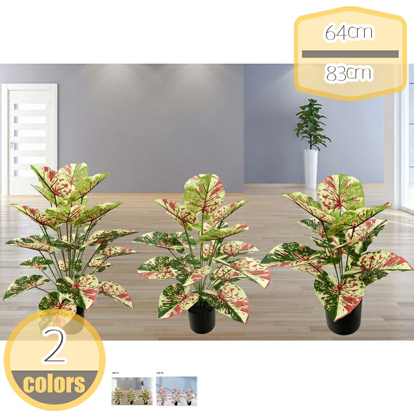 1000円OFFクーポン 北欧 大型インテリア 人工植物 室内装飾 屋内 屋外 ポット入り ホーム オフィス 新築祝いのギフト モダンな装飾 簡単世話いらず 水やり不要 デコレーション 新築祝い 置物 リビング ルーム 部屋に置く植物 企業ギフト 父の日 ギフト hikari-plus｜HIKARIplus