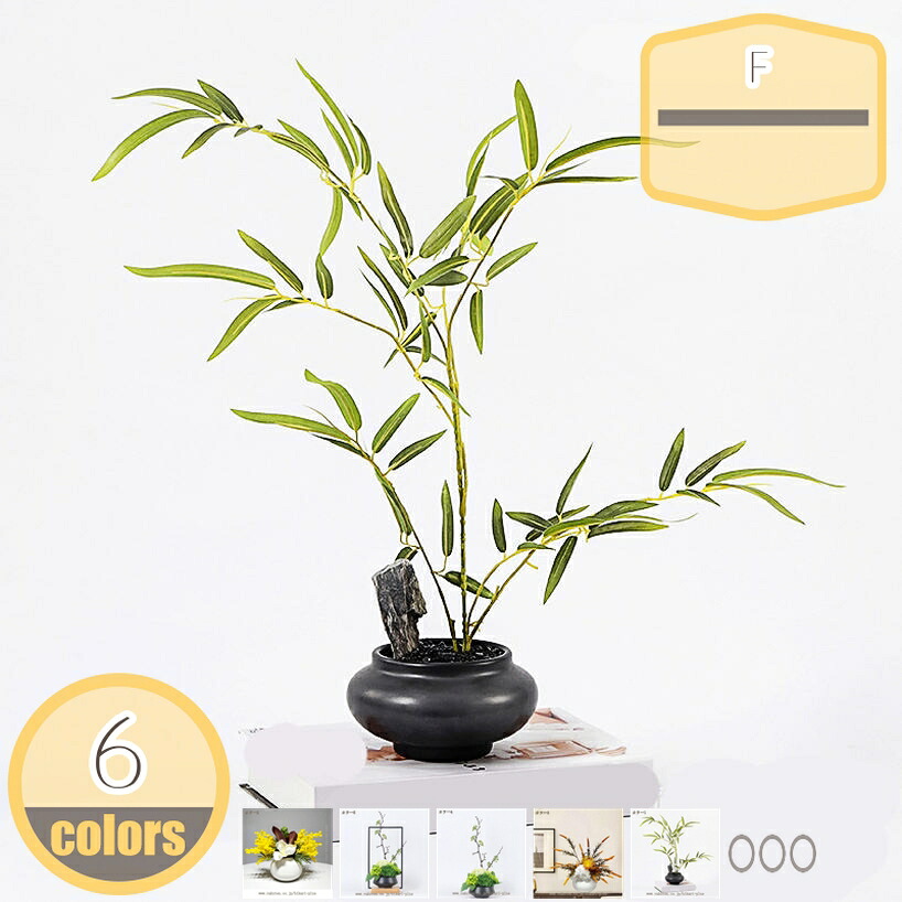 1000円OFFクーポン 造花 フェイクフラワー 陶器付き 新中式風 おしゃれ 細い枝 自然な姿 生気に満ち オフィス ディスプレイ用 インテリア 引っ越し祝い 店舗 耐退色 人工観葉植物 生け花 フェイクグリーン 卓上 人工観葉植物 hikari-plus｜HIKARIplus