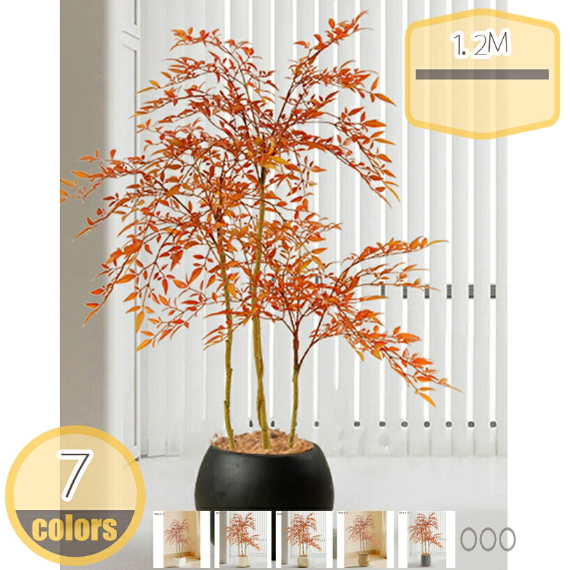 2000円OFFクーポン フェイクグリーン 大型 おしゃれ 枯れない 鉢植え 本物そっくり 人工観葉植物 室内用 リビング 事務所 インテリアグリーン 観賞用 新築祝い 造花 自然な姿 簡単保 鉢植え 高さ約1.2M hikari-plus｜HIKARIplus 22,008円