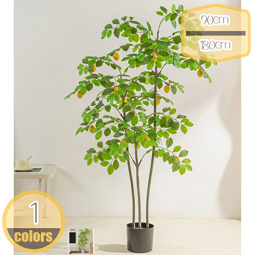 北欧インテリア 人工観葉植物 フェイク ナンテン 大型 フェイクグリーン リビング おしゃれ 造花 床置き ソファ横 長持ち 簡単設置 本物そっくり 大型造景用 ホーム ベランダ 結婚 飾り用 水やり不要 ナチュラル感 hikari-plus