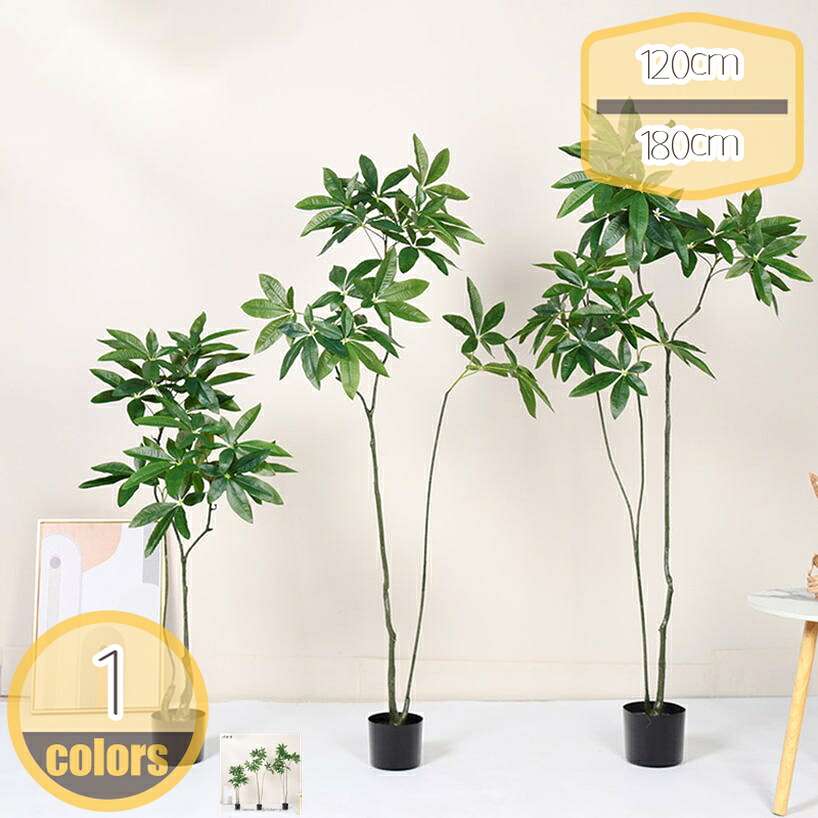 1000円OFFクーポン 北欧 モダン フェイクグリーン 観葉植物 フェイク 造花 人工観葉植物 大型 ホテル インテリア リアル おしゃれ お祝い 樹 木 鉢植え 自宅 リビングルーム パーテーション 室内 オフィス 部屋 シンプル 観葉樹 開店祝い hikari-plus|HIKARIplus
