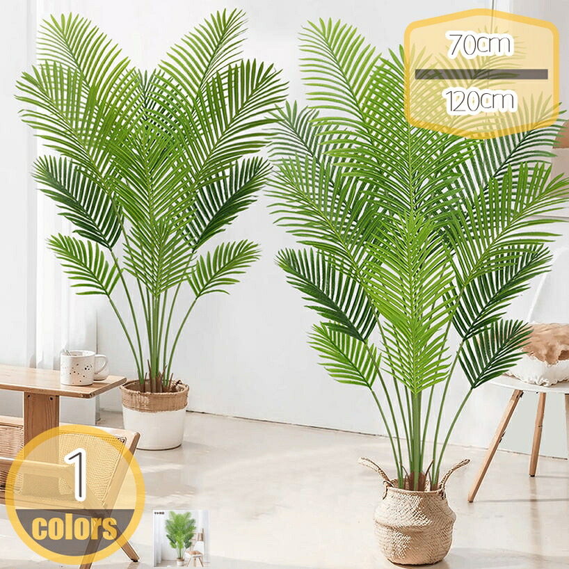 1000円OFFクーポン 人工観葉植物 大型 フェイクグリーン 本物そっくりの人工植物 人工樹木 インテリアグリーン 観葉樹 植木 世話がない 枯れない 裏庭 屋内 オフィス お祝い 結婚 現代的な装飾 新築祝い ホーム ギフト 部屋飾り hikari-plus|HIKARIplus