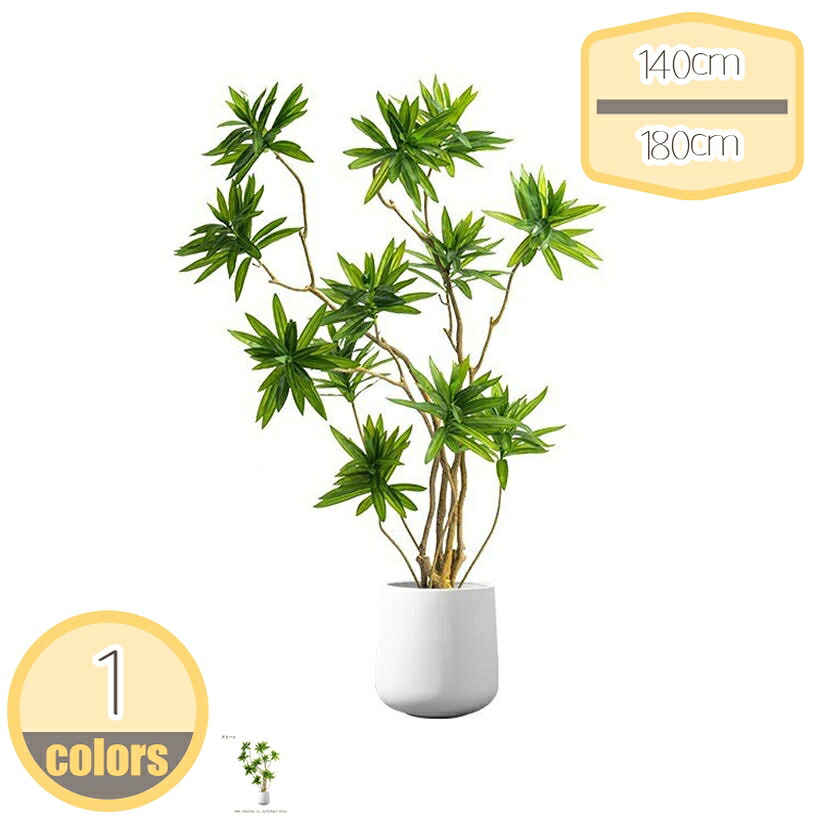 2000円OFFクーポン 観葉植物 フェイク 大型 造花 インテリア 植物 フェイクグリーン 人工観葉植物 作り物 リアル 大きめ 大きい 本物そっくり おしゃれ かわいい プレゼント お手入れ不要 シンプル オフィス リビング 玄関 室内 hikari-plus|HIKARIplus