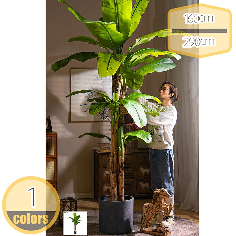 2000円OFFクーポン 観葉植物 フェイク 大型 造花 インテリア 植物 フェイクグリーン 人工観葉植物 作り物 リアル 大きめ 大きい 本物そっくり おしゃれ かわいい プレゼント お手入れ不要 シンプル オフィス リビング 玄関 室内 hikari-plus｜HIKARIplus 35,413円