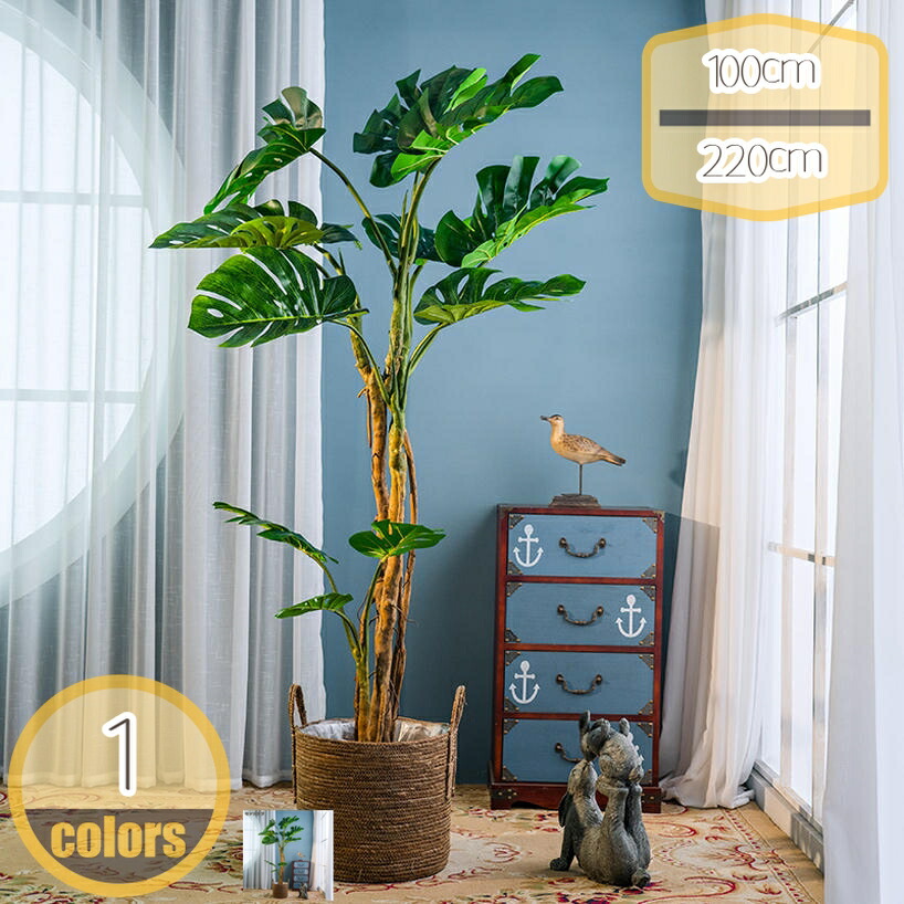 人工 観葉植物 大型 フェイクグリーン 造花 フェイク 人工樹木 フェイク植物 インテリア 室内 屋外 水やり不要 造花ツリー きれい 素敵 装飾り デコ用 枯れない ホテル リビング ルーム 部屋 窓辺 ご自宅やオフィスに最適 hikari-plus