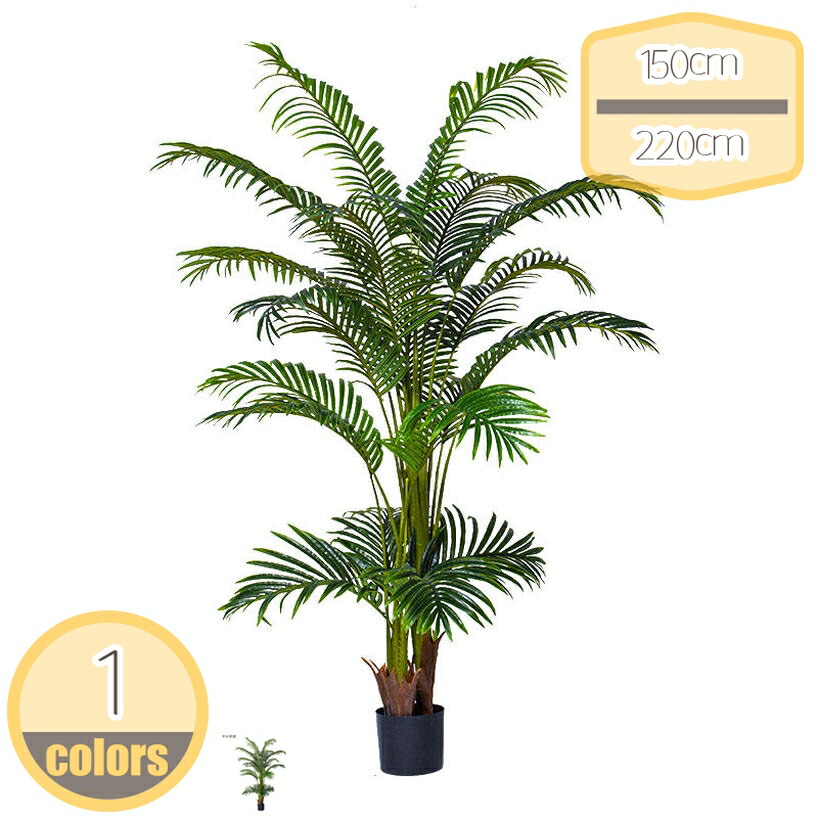 フェイクグリーン 観葉植物 フェイク グリーン 人工 造花 インテリア 卓上 北欧風 玄関 飾り 屋内 オフィス 店舗 撮影道具 室内 家庭 おしゃれ 大型 大きい 事務所 樹木 プレゼント 引っ越し祝い 屋外 寝室 バルコニー 飾る hikari-plus