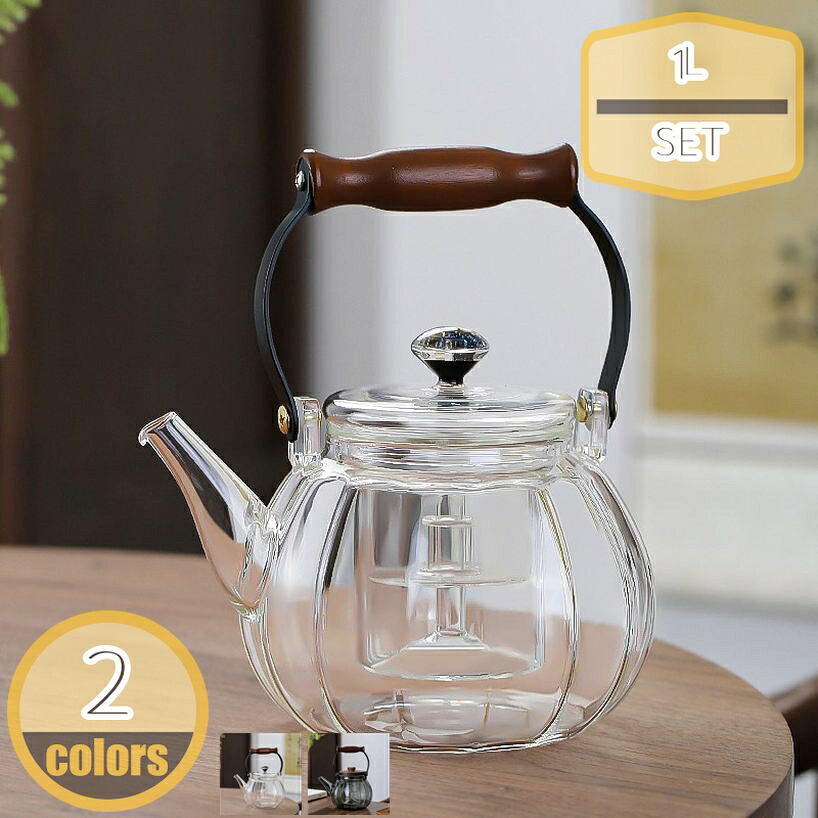 ガラス急須 2人用 オシャレなテーブル用品 ティーサーバー フタ付き 煮茶 高硼硅製 喫茶店 注ぎ口滑らか 和洋茶 洗浄便利 アンティーク 実用的 ホウケイ酸ガラス製 ハーブティーポット 耐熱耐冷 1.0L お湯沸かしポット hikari-plus