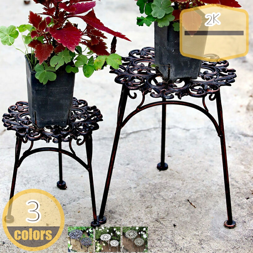 楽天市場】フラワースタンド アイアン 花台 大小 2個セット プランター