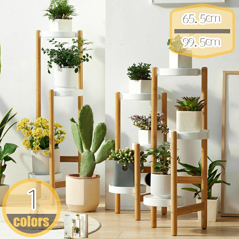 500円OFFクーポン フラワースタンド おしゃれ 白 3段 花台 竹製 鉢スタンド 植木鉢台 トレイ付き 室内 ベランダ 玄関 フラワーラック リビングルーム 屋外 ガーデニング棚 スリム 収納棚 ホワイト 北欧 置き台 立体感 組み立て簡単 コンパクト hikari-plus