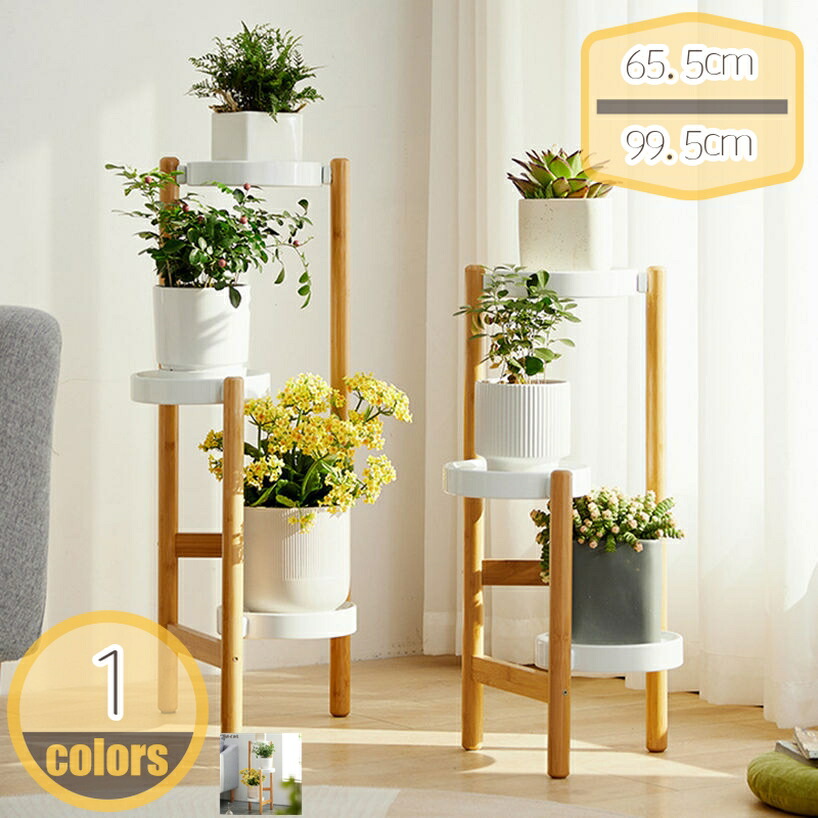 500円OFFクーポン 竹製 プランターベース 花台 プラスチック 3段 4段 植木鉢 鉢 ポット スタンド フラワースタンド 園芸 ラック 置物台 サイドテーブル おしゃれ 生活雑貨 観葉植物 鉢置き リビング ベランダ 玄関 室内 屋外 ガーデニング棚 hikari-plus