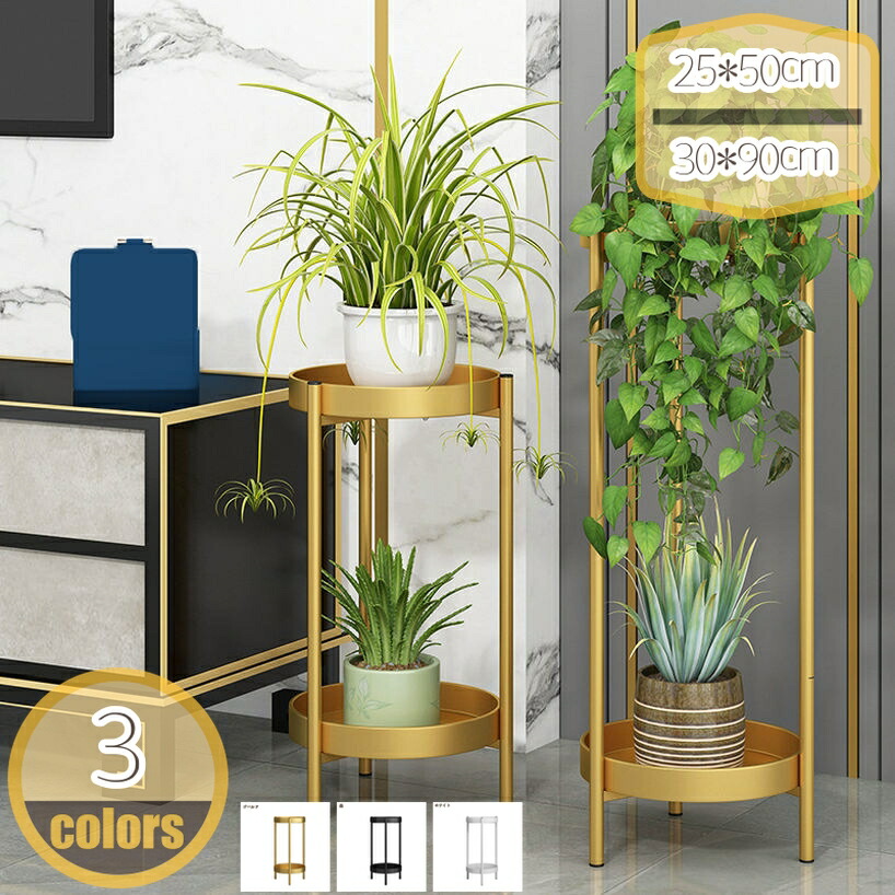 500円OFFクーポン フラワースタンド 室内 植木鉢スタンド フラワーラック 2段 おしゃれ ポットスタンド 簡単組み立て 屋外 園芸ラック 観葉植物 鉢置き スタンド 花台 植物棚 花 ガーデニング 玄関 棚 アイアン 根腐れ対策 害虫対策 植木鉢 hikari-plus