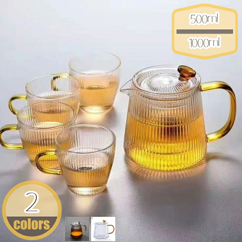 ティーポット 耐熱 ガラス製フィルター 食器 キッチン 日用品 キッチン用品 おしゃれ 紅茶 茶 ポット 耐熱ガラス 茶こし付き ガラスポット かわいい 紅茶ポット ガラス 単身用 ティーサーバー コーヒー 可愛い 急須 北欧 1人用 hikari-plus