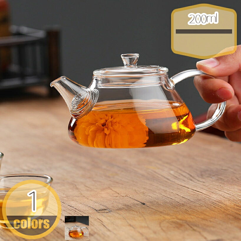 おしゃれ リーフティーポット 茶こし 紅茶ポット ティーポット 耐熱ガラス 透明 食器 ガラスポット ティーサーバー お茶ポット ガラス急須 花茶 工芸茶 お茶会 来客用 ポット ガラス 茶こし付きティーポット 一人暮らし ガラス製 hikari-plus