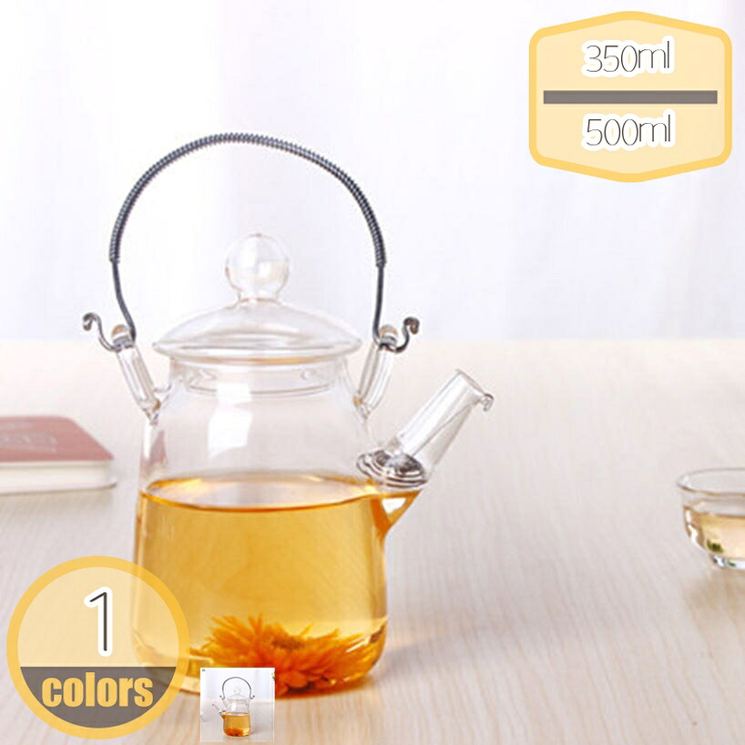 ガラスポット 蓋付き 麦茶ポット 耐熱 取手ティーポット 水 冷蔵庫 麦茶 ポット 耐熱ガラス おしゃれ 紅茶 カップ グラス ガラス茶器 花茶 リーフティー 食洗機対応 ハーブティー お茶ポット ティーポット 食器 水筒 新生活 お茶 hikari-plus