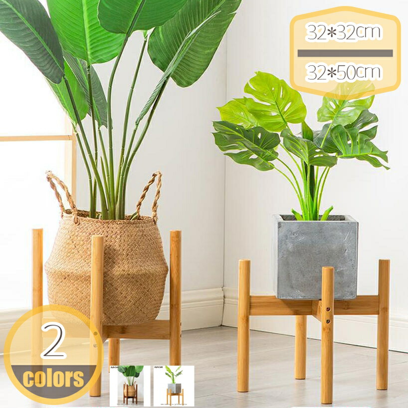フラワースタンド 木製 室内 組み立て簡単 タンド 玄関 おしゃれ 鉢スタンド 屋外 観葉植物 台 スタンド 鉢台 フラワーポット 植木鉢台 花台 植木鉢 ガーデニング 天然木 飾り台 ナチュラル ポットスタンド hikari-plus