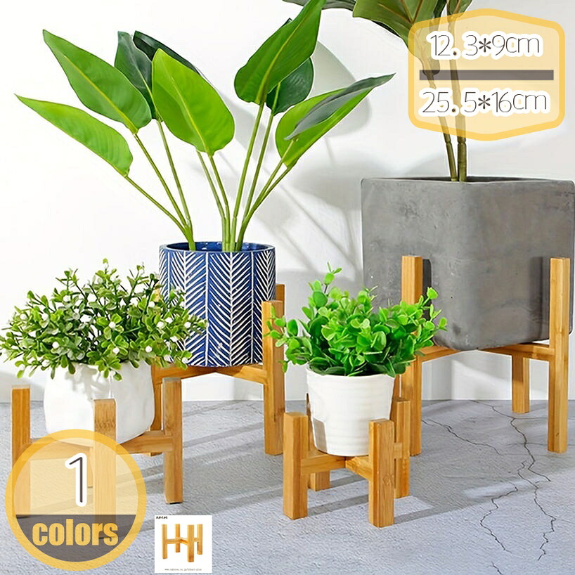 500円OFFクーポン フラワースタンド 木製 屋外 室内 花台 鉢スタンド 植木鉢台 タンド 天然木 植木台 耐荷重 花ポットホルダ 組み立て簡単 鉢置き ナチュラル 鉢カバー フラワー スタンド おしゃれ スリム 鉢 観葉 植物 置き 玄関 hikari-plus