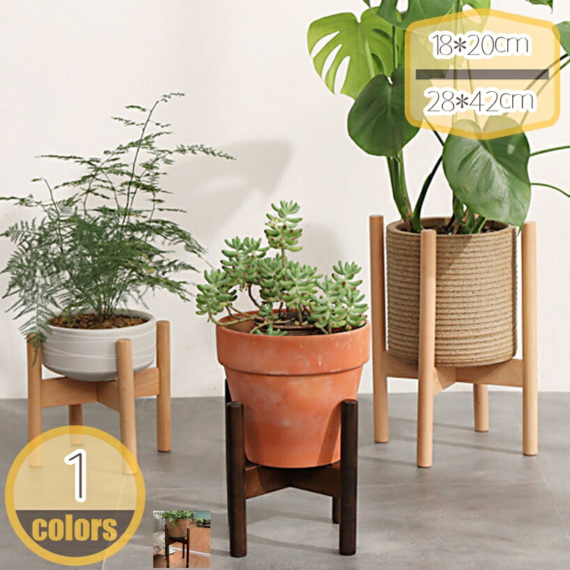 500円OFFクーポン タンド フラワースタンド 天然木 木製 観葉植物 鉢カバー 室内 屋外 玄関 鉢台 花瓶台 鉢置き フラワーポット 玄関 植木鉢 インテリア 円形 丸脚 十字 木脚 北欧 花台 リビング ガーデニング 母の日 hikari-plus