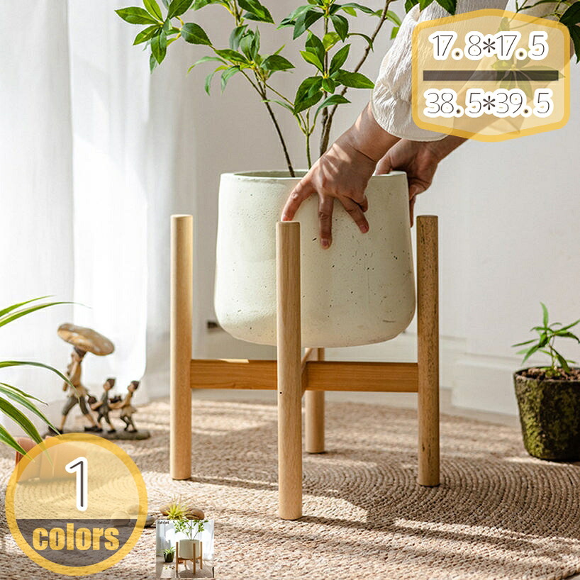 500円OFFクーポン タンド 花台 室内 屋外 植木鉢 鉢 ポット スタンド フラワースタンド 木製 ラック ナチュラル 花ポットホルダ 置物台 園芸ラック ポットスタンド おしゃれ 生活雑貨 盆植え 盆置き台 飾り台 観葉植物 鉢受け リビング hikari-plus