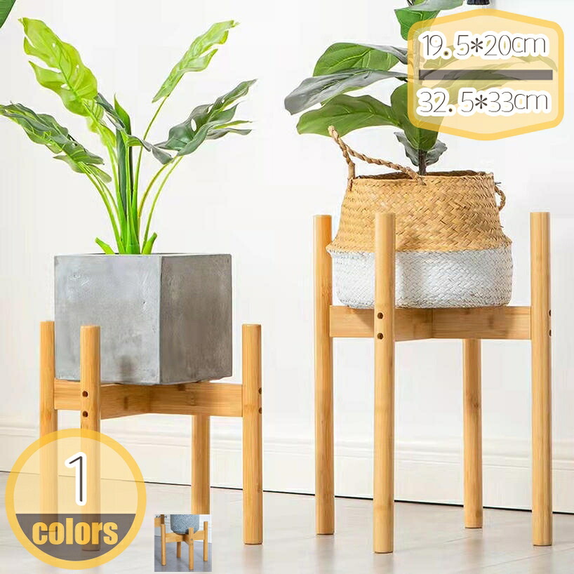 500円OFFクーポン フラワースタンド 竹製 屋外 室内 花台 鉢スタンド 植木鉢台 タンド 植木台 耐荷重 花ポットホルダ 組み立て簡単 鉢置き ナチュラル 観葉植物 花屋 温かみ 鉢 置き台 北欧 玄関 飾り台 加湿器 台 母の日 hikari-plus