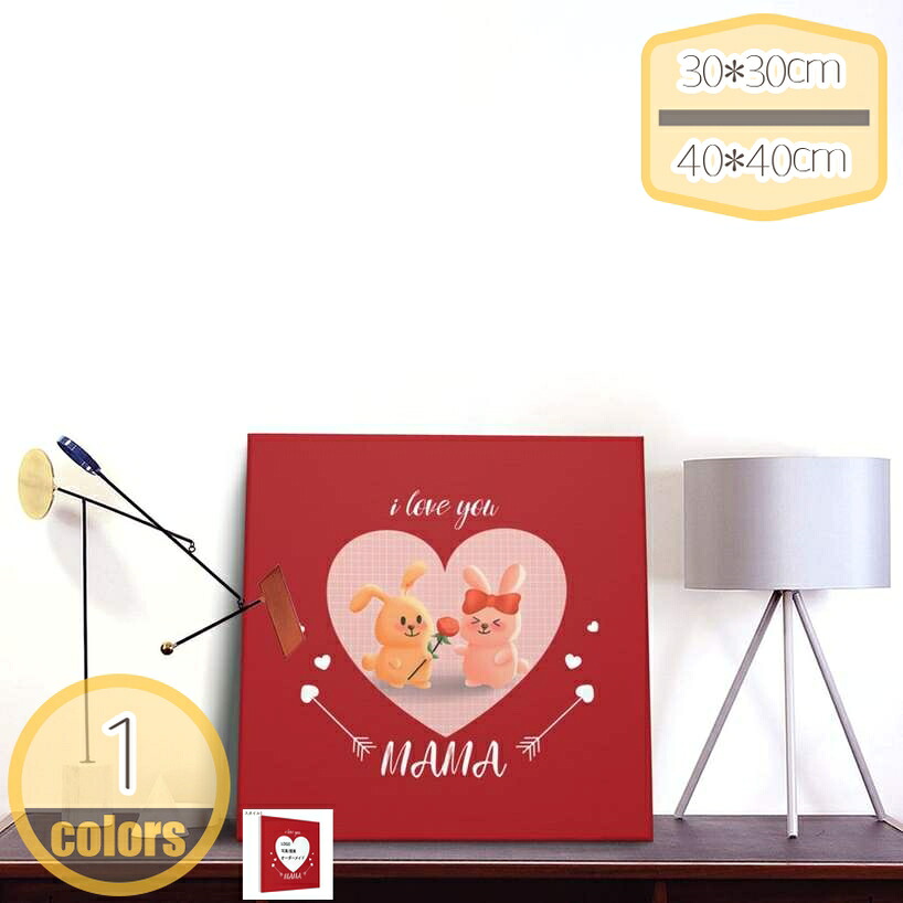 アートパネル 母の写真のカスタマイズ キャンパス パネル メモリアルデーの写真のカスタマイズ 愛のボーダー DIY アート キャンパスアート 絵画 壁掛け シンプル 壁飾り ナチュラル ウォール デコレーション インテリア おしゃれ 一人暮らし