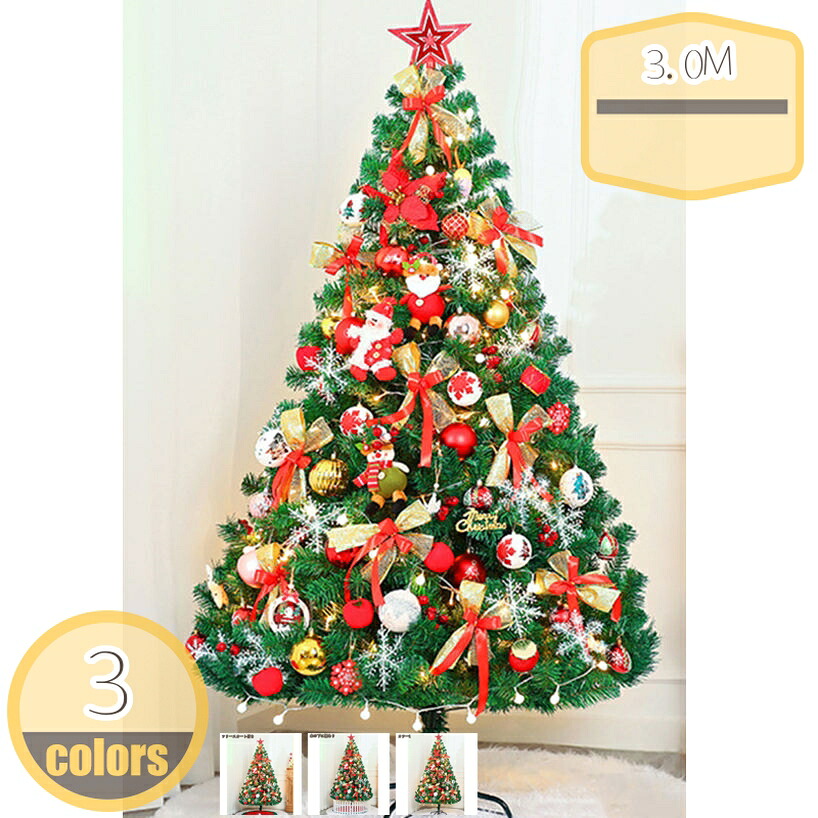 室内 クリスマスツリー 大型 PE＋PVC素材 オーナメント クリスマス飾り 蝶結び 金ボール インテリア カフェ 家庭用 商業施設 パーティー 屋内 人工観葉植物 デコレーション 精緻な飾り hikari-plus