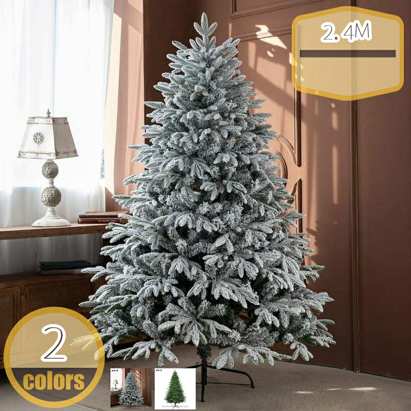クリスマスツリー 北欧風 ヌードツリー christmas tree 豊富な枝数 クリスマス用品 フェイクグリーン 人工ツリー 屋内 屋外 商店 部屋装飾 もみの木 ツリーのみ 雰囲気満々 収納便利 組立簡単 hikari-plus