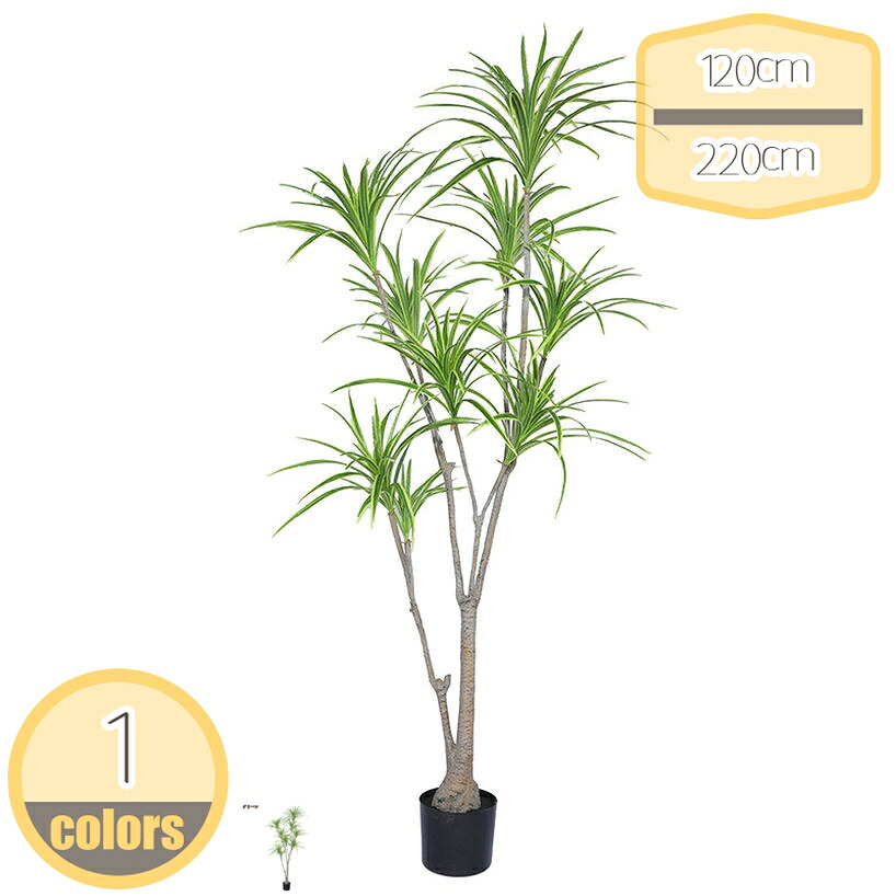 1000円OFFクーポン 人工樹木 人工観葉植物 緑 多幸の木 フェイクグリーン インテリア 大型 新築祝い 開店祝い 幸福の木 消臭 玄関 リビング リアル 造花 おしゃれ 室内 部屋 風水 大きい かわいい 初心者 植物 虫害の心配なし 水やり不要 枯れない hikari-plus|HIKARIplus