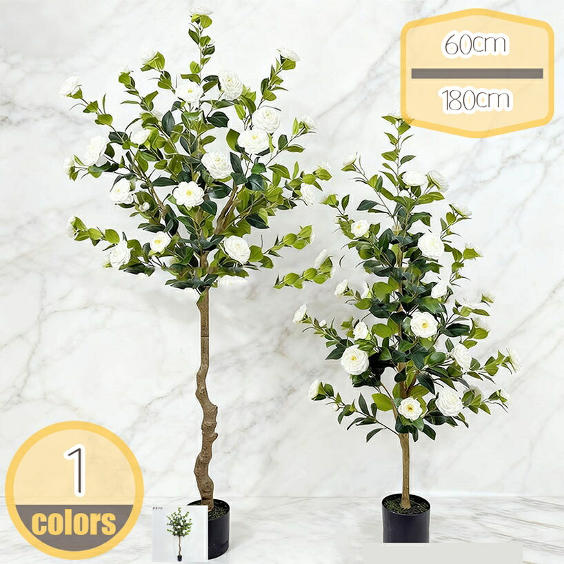 500円OFFクーポン 人工観葉植物 本物そっくり 大型 大きい 育てやすい おしゃれ 庭木 鉢植え 御祝い お祝い 多幸の木 山茶花の木 インテリア 観覧植物 お世話不要 水やり不要 虫害の心配なし ギフト プレゼント 開店祝い 移転祝い 引越し祝い hikari-plus