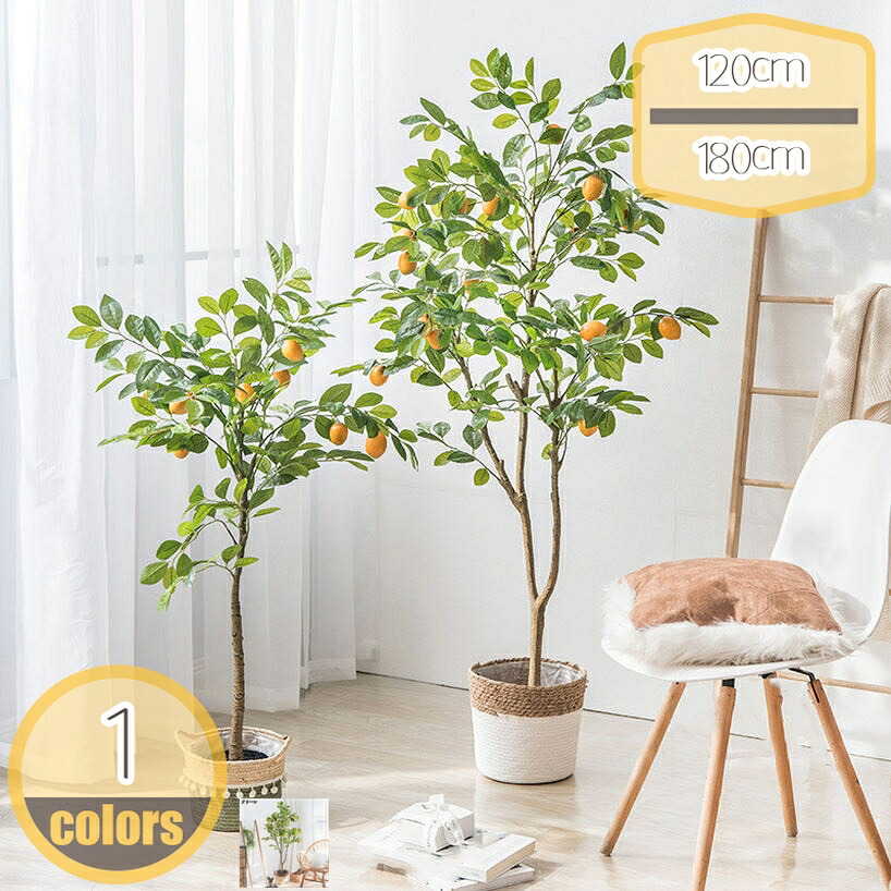 1000円OFFクーポン 盆栽 人工 植物 レモンの木 フェイクグリーン 常緑樹 鉢植え プレゼント ギフト ホームデコレーション 書斎 屋内飾り 庭 玄関 ベランダ 水やり不要 枯れない 害虫が発生しない 人工観葉植物 多幸の木 開店祝い 開業祝い hikari-plus|HIKARIplus