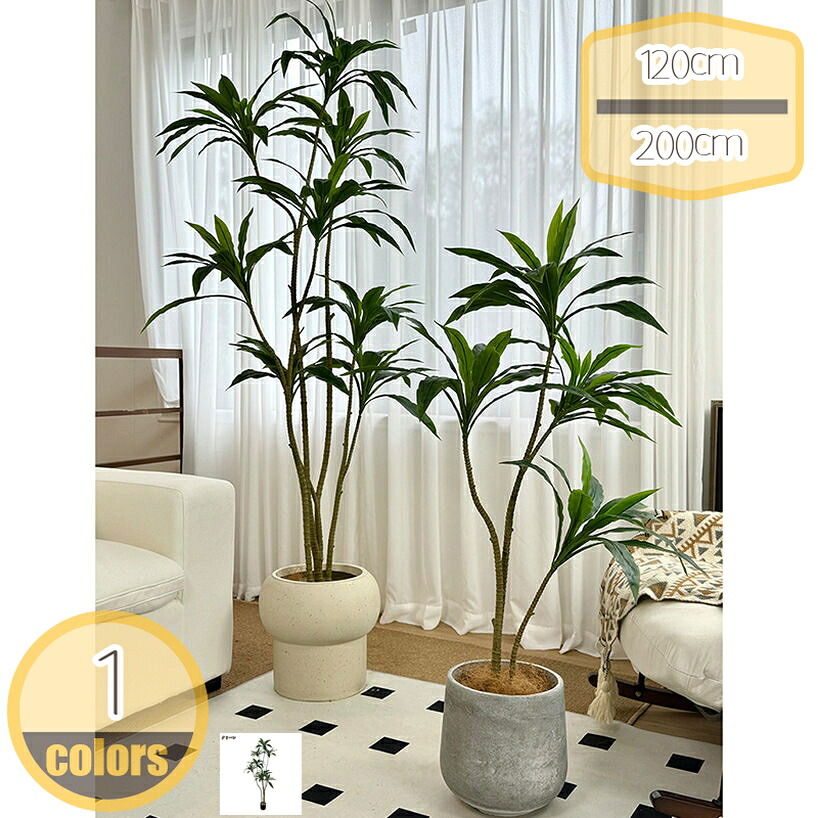 500円OFFクーポン フェイクグリーン 幸福の木 観葉植物 常緑樹 大型 人工観葉植物 人工樹木 水やり不要 枯れない 窓まわり 和室 洋室 オフィス インテリアグリーン 大型 造花 観葉樹 金のなる木 幸運の木 飾り用 撮影用 開店祝い 新築祝い hikari-plus