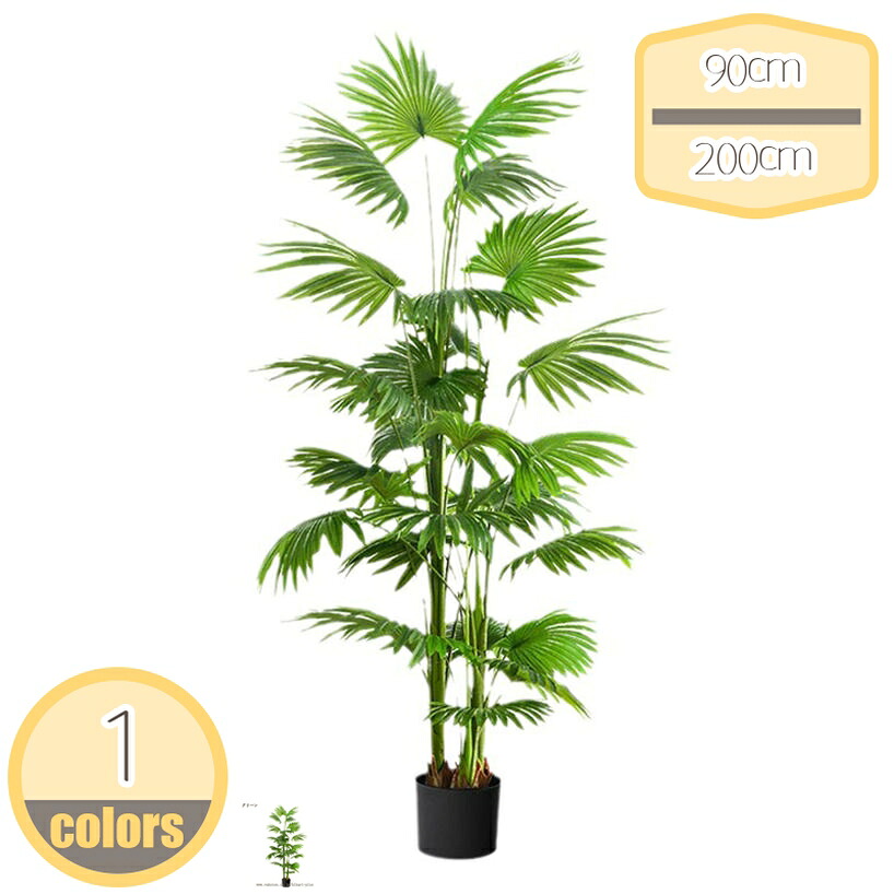 500円OFFクーポン 造樹 多幸の木 人工観葉植物 アートグリーン 消臭 抗菌 お手入れ簡単 インテリアグリーン 開店祝い 開業祝い リアル 大型 大きい 鉢植え ヤシの木 風水 開運 室内 おしゃれ お祭り 贈り物 新生活 引っ越し祝い プレゼント hikari-plus