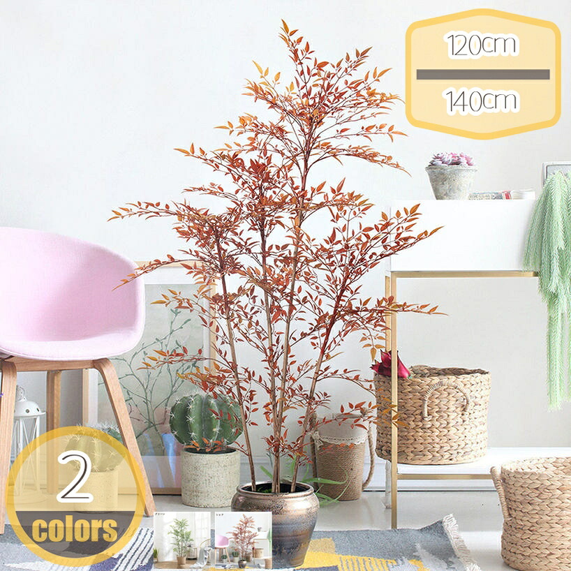 バンブー 観葉植物 ギフト プレゼント 大型 おしゃれ アジアン 本物そっくり 人工観葉植物 常緑樹 引越し祝い 新築祝い 開店祝い 移転祝い インテリア 室内 オフィス 観覧植物 造花 植木 フェイクグリーン お手入れ簡単 hikari-plus