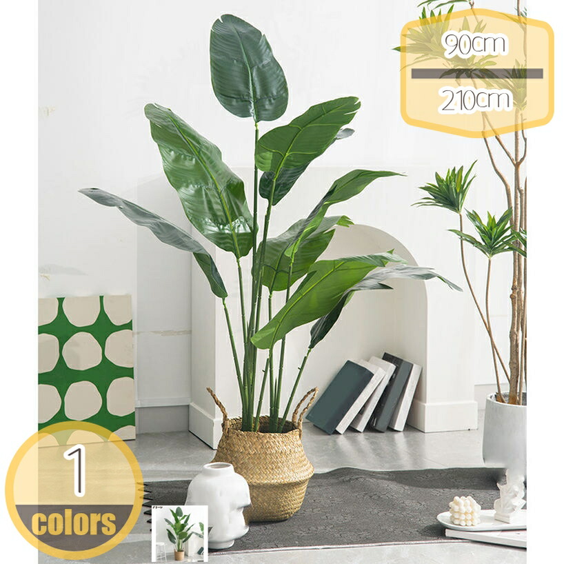 500円OFFクーポン 造樹 大型 フェイクグリーン 人工植物 人工観葉植物 部屋に置く植物 極楽鳥花 おしゃれ お手入れ不要 インテリア 風水 開運 観覧植物 人工樹木 観葉樹 水やり不要 お洒落 御祝い お祝い 開店 開業 新築 リビング 室内 hikari-plus