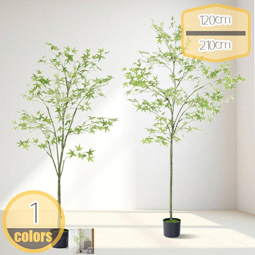 1000円OFFクーポン カエデの木 フェイクグリーン 造花グリーン 観葉樹 枯れない 人工観葉植物 防菌 防汚 花 ウォールグリーン 緑 葉 本物そっくり おしゃれ 飾り 人工植物 リアル カフェ 玄関 リビング キッチン かわいい インテリア 装飾 hikari-plus