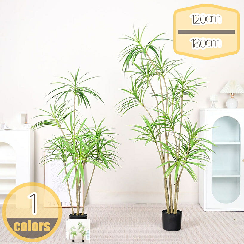 1000円OFFクーポン ドラセナ 幸福の木 常緑樹 鉢植え フェイクグリーン 観葉樹 植木 造花 水やり不要 虫害の心配なし 大型 オシャレ 観葉植物 開店祝い 移転祝い 引越し祝い プレゼント 風水 開運 家の中に置く 屋内 オフィス 事務所 新居 新築 hikari-plus｜HIKARIplus