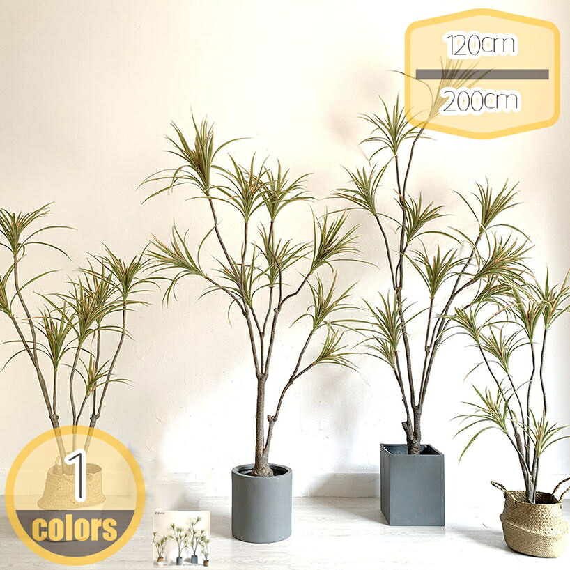 1000円OFFクーポン 幸福の木 人工観葉植物 本物そっくり 大型 枯れない 水やり不要 観賞植物 室内用 インテリア 風水 屋外用 屋外対応 おしゃれ 和風 リアル 大きい 大きめ 樹木 造花 アートグリーン お庭 バルコニー ベランダ フェイクグリーン hikari-plus